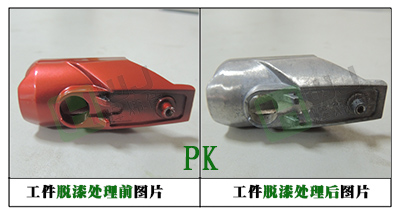 南寧哪里能買(mǎi)到金屬脫漆劑？