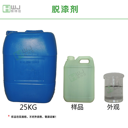 福建選購金屬脫漆劑的專業(yè)廠家網(wǎng)站！