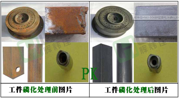 關(guān)于磷化液的真實(shí)作用和用途！你又知道多少？